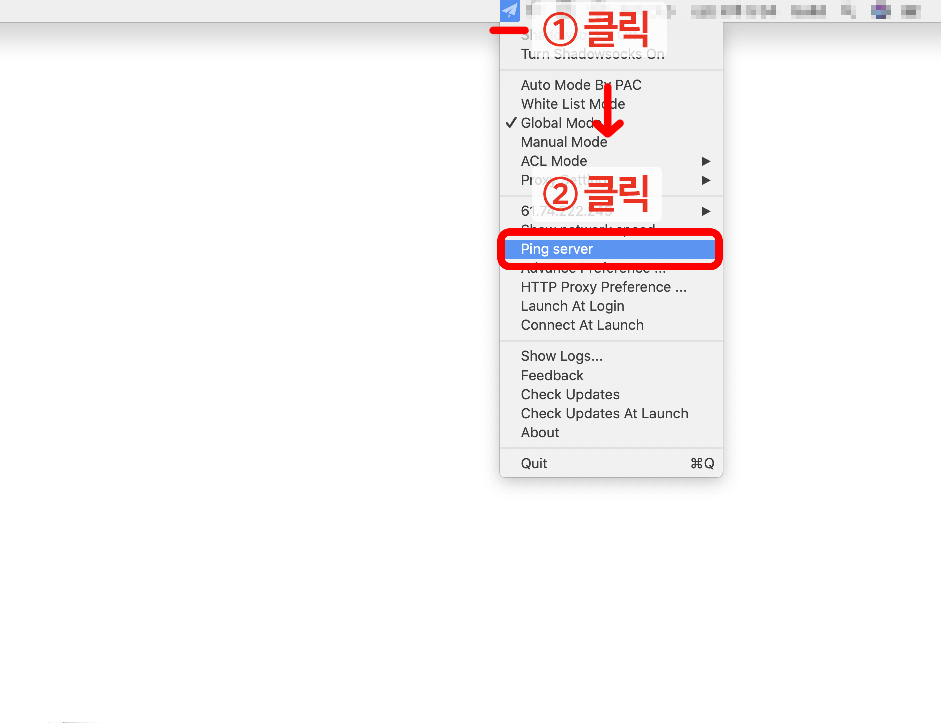 상단 상태바의 [비행기 아이콘 -> Ping server]를 클릭하여, 서버 속도를 확인합니다.